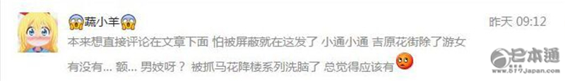 你所不知道的日本风俗业男性从业者