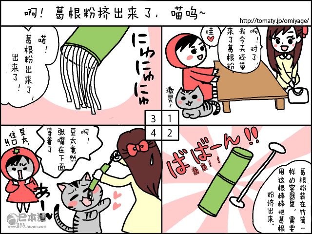 盛夏清爽美食  京都笹屋伊织的葛根粉