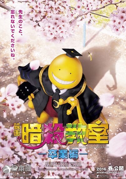 暗杀教室 电影推新篇二宫和也出演死神一角 日本通