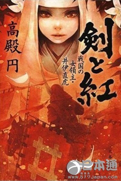 女强当道  大河剧《女城主直虎》2017年刚柔上演