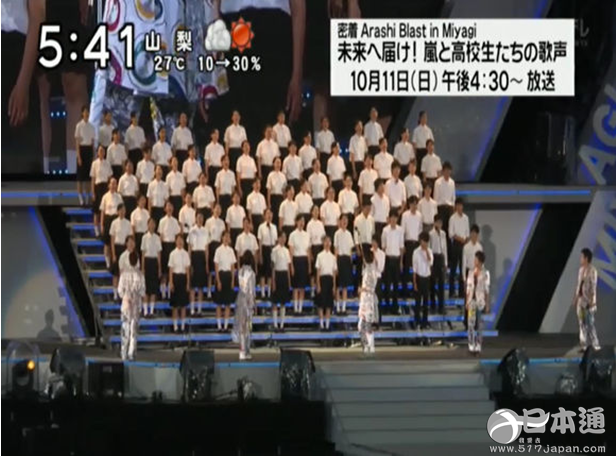 “岚”复兴支援演唱会纪录片将于10月11日播出