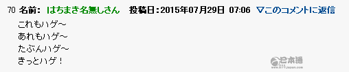 日本人为何如此在意秃头丨秃个头  怎么了！？