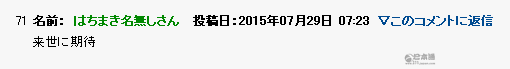 日本人为何如此在意秃头丨秃个头  怎么了！？