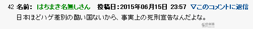日本人为何如此在意秃头丨秃个头  怎么了！？