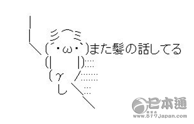日本人为何如此在意秃头丨秃个头  怎么了！？