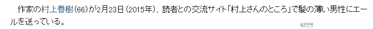 日本人为何如此在意秃头丨秃个头  怎么了！？