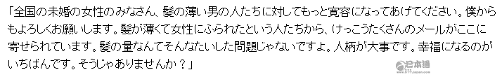 日本人为何如此在意秃头丨秃个头  怎么了！？