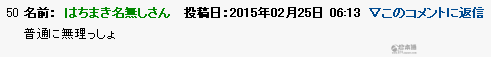 日本人为何如此在意秃头丨秃个头  怎么了！？