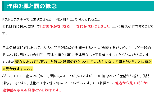 日本人为何如此在意秃头丨秃个头  怎么了！？
