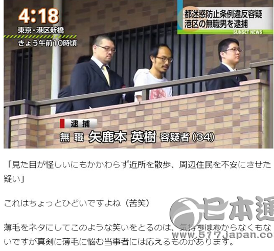 日本人为何如此在意秃头丨秃个头  怎么了！？