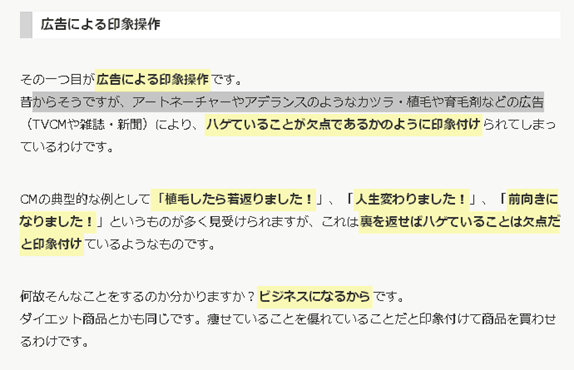 日本人为何如此在意秃头丨秃个头  怎么了！？