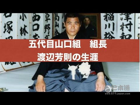 日本最大黑帮山口组为什么闹分裂？