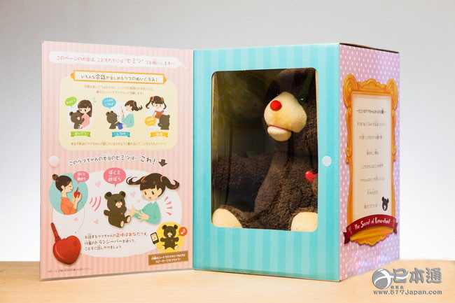 日本玩具大赏获奖产品秘密小熊（一）
