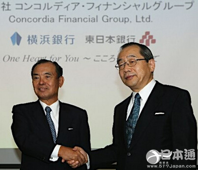 横滨银行与东日本银行将整合业务