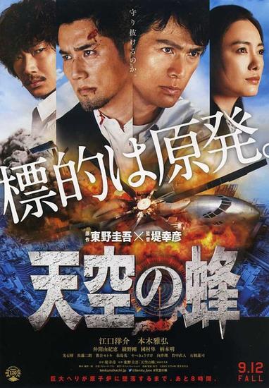 日本票房：《像素大战》登顶 4新片上榜