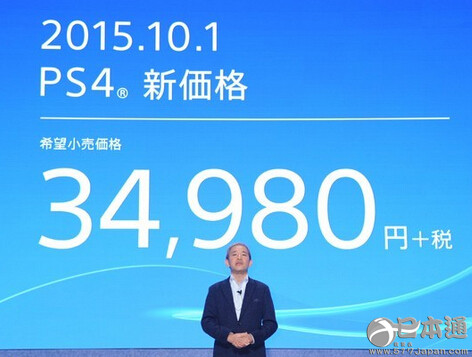 索尼宣布10月下调PS4日本市场价格