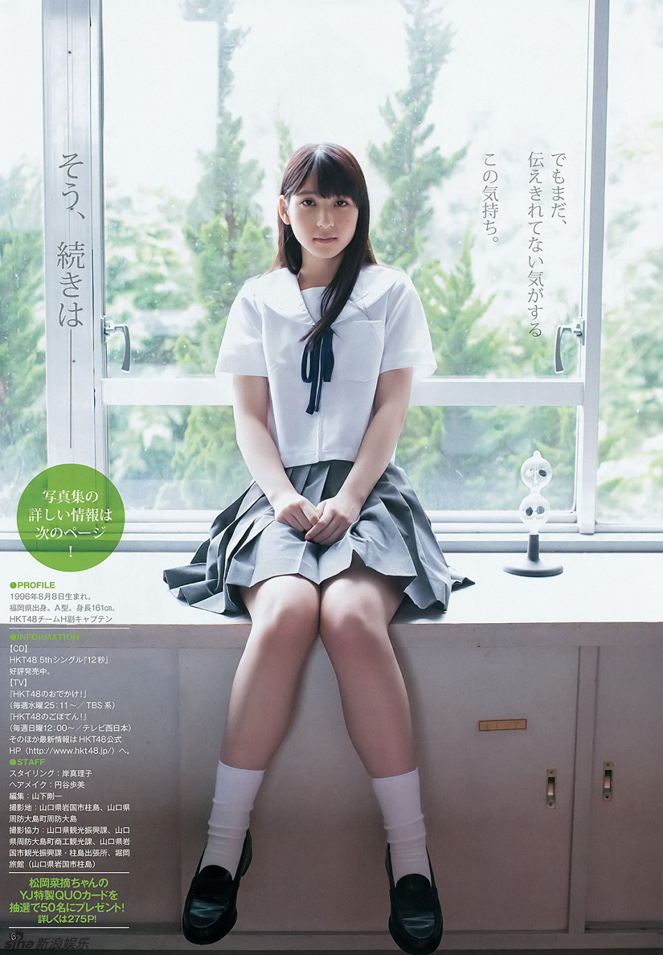 日本女星松冈菜摘清凉写真秀性感身姿 日本通 日本女星松冈菜摘清凉写真秀性感身姿 日本通