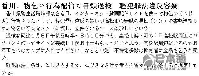 日本有乞丐吗？他们的真实生活状况是怎样的？