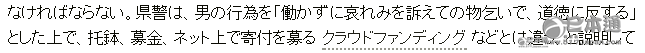 日本有乞丐吗？他们的真实生活状况是怎样的？