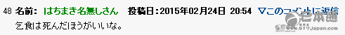 日本有乞丐吗？他们的真实生活状况是怎样的？