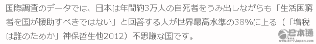 日本有乞丐吗？他们的真实生活状况是怎样的？