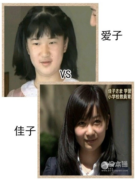 【日本皇室】爱子公主对这个看脸的世界绝望了