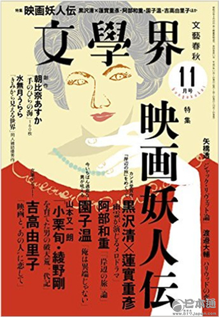 吉高由里子发表文学处女作 粉丝们期待不已