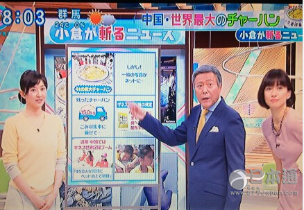 日本人是如何看待扬州炒饭记录失效这件事的