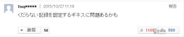 日本人是如何看待扬州炒饭记录失效这件事的