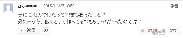 日本人是如何看待扬州炒饭记录失效这件事的