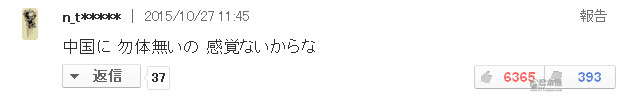 日本人是如何看待扬州炒饭记录失效这件事的