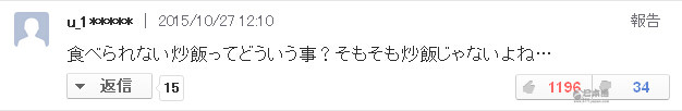 日本人是如何看待扬州炒饭记录失效这件事的