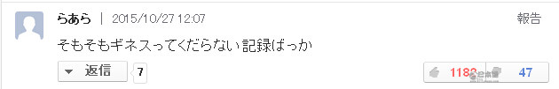 日本人是如何看待扬州炒饭记录失效这件事的
