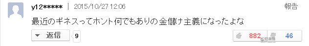 日本人是如何看待扬州炒饭记录失效这件事的