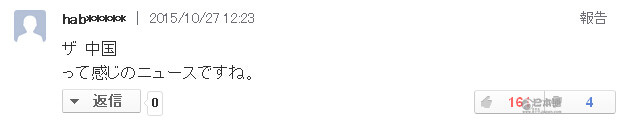 日本人是如何看待扬州炒饭记录失效这件事的