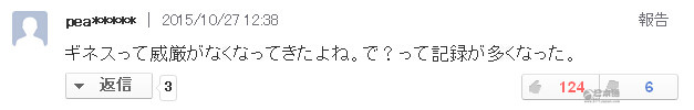 日本人是如何看待扬州炒饭记录失效这件事的
