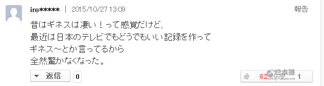 日本人是如何看待扬州炒饭记录失效这件事的