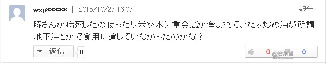 日本人是如何看待扬州炒饭记录失效这件事的
