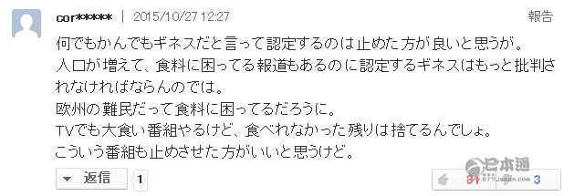 日本人是如何看待扬州炒饭记录失效这件事的