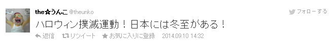 都别争了，万圣节明明是日本的