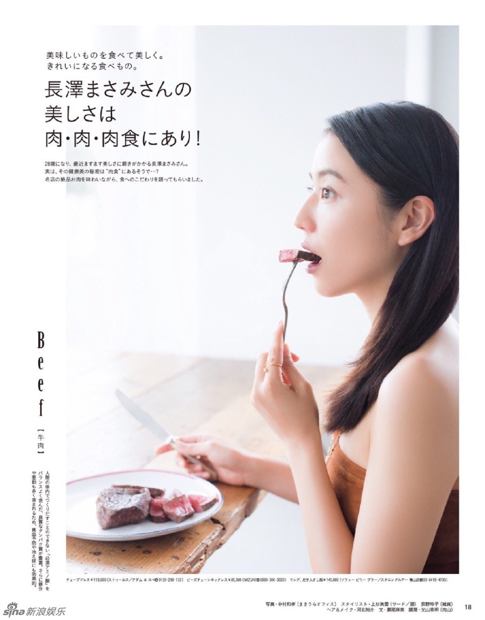 吃吃吃 长泽雅美拍美食写真大快朵颐 日本通 吃吃吃 长泽雅美拍美食写真大快朵颐 日本通