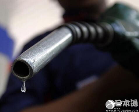 日本汽油平均零售价连续四周下降