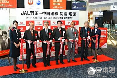 日本航空开通羽田机场至中国广州航线