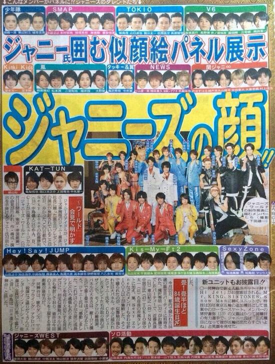 杰尼斯社长迎84岁生日 旗下偶像同庆生