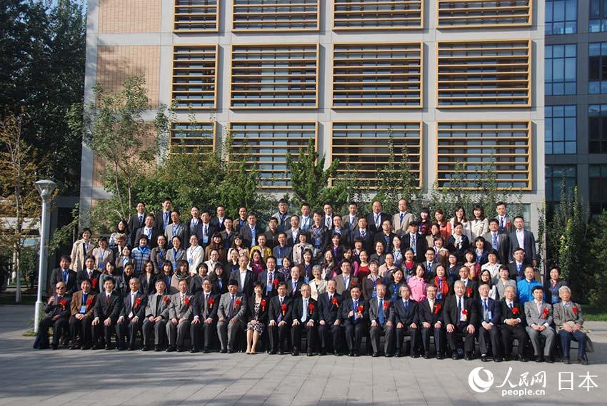 北京日本学研究中心成立三十周年国际学术研讨会召开