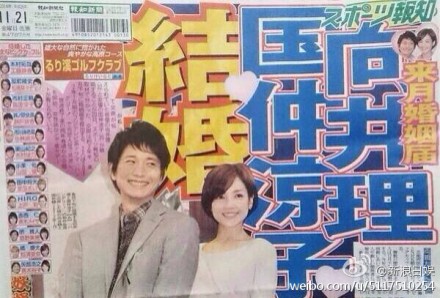 向井理升格当爸 老婆国仲凉子平安生子