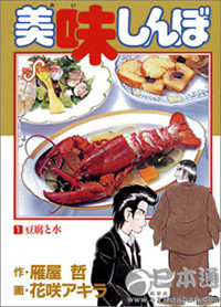 空腹时切忌阅读的美食漫画排名TOP10