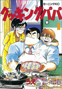 空腹时切忌阅读的美食漫画排名TOP10