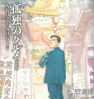 空腹时切忌阅读的美食漫画排名TOP10