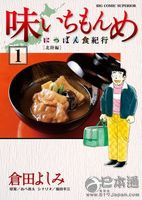 空腹时切忌阅读的美食漫画排名TOP10